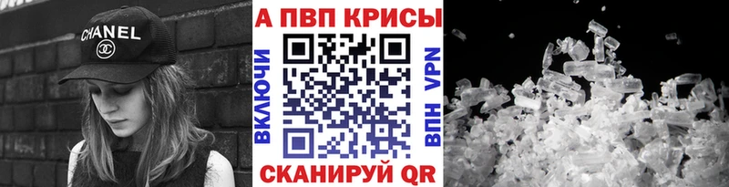 Alpha PVP СК КРИС  Нововоронеж 