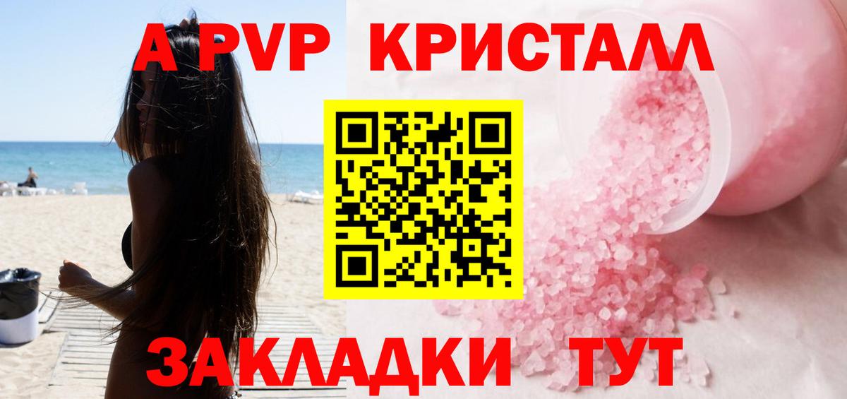 A PVP СК  Alpha-PVP СК КРИС  Alpha-PVP  Нововоронеж  А ПВП Соль  Вход с VPN 