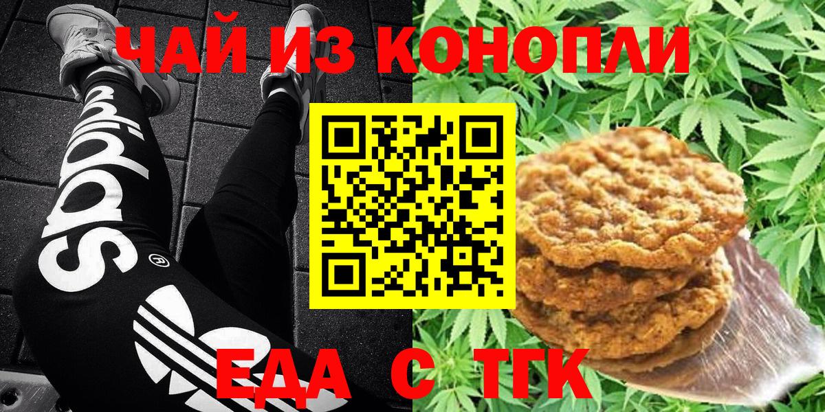 Canna-Cookies конопля  Вход с VPN  Нововоронеж 