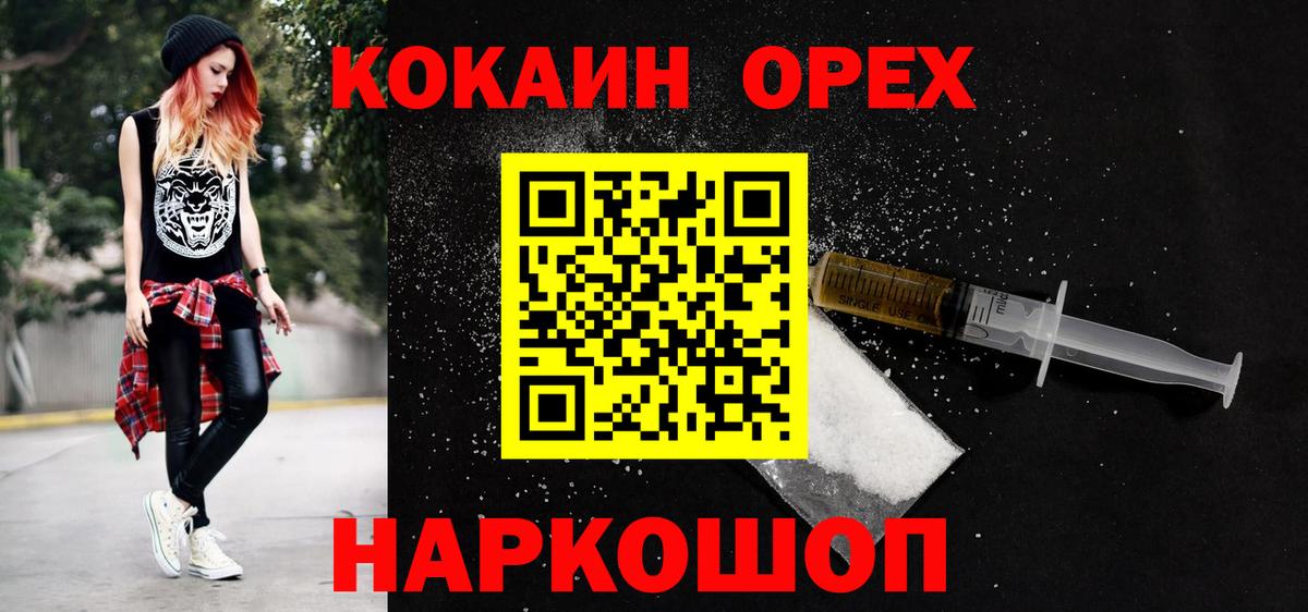 Кокаин  COCAIN VHQ  Нововоронеж  Вход с VPN  Cocaine Эквадор 