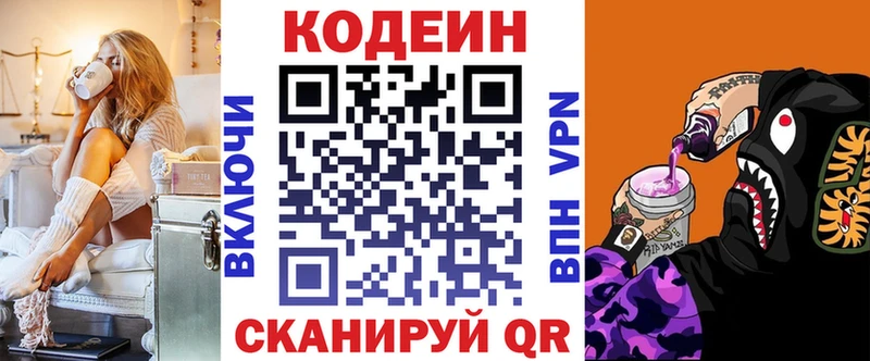 Кодеин Purple Drank  хочу наркоту  Нововоронеж 