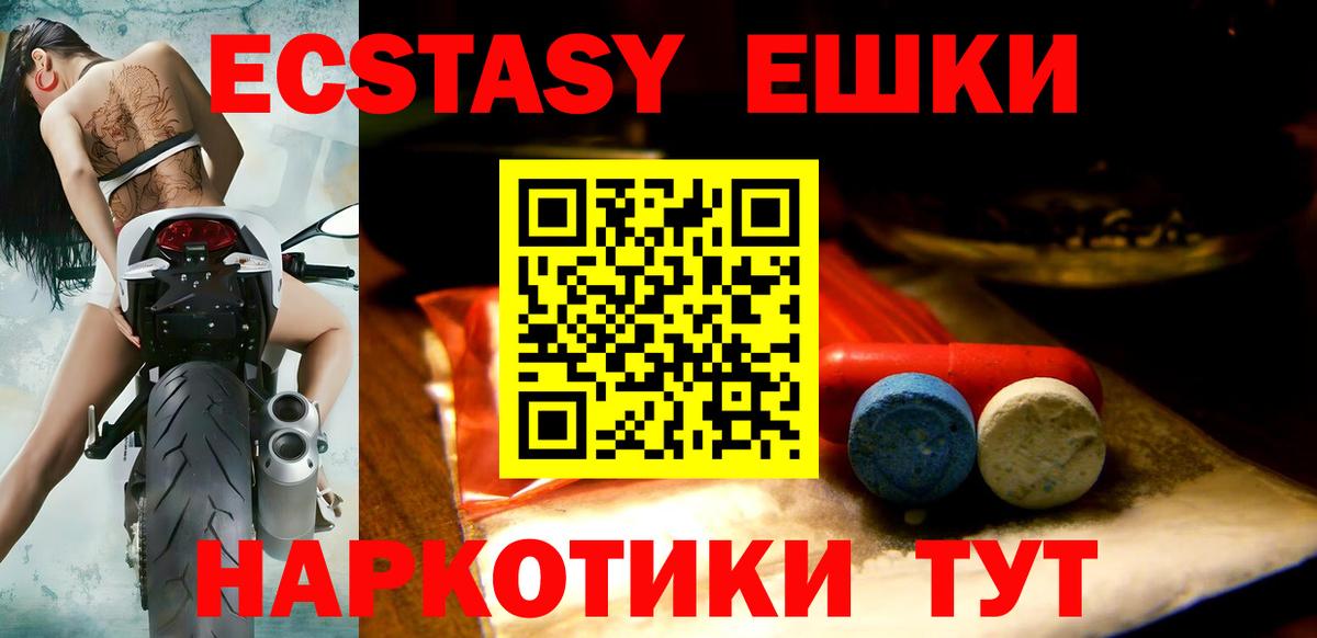 Ecstasy таблы  Вход с VPN  Нововоронеж 