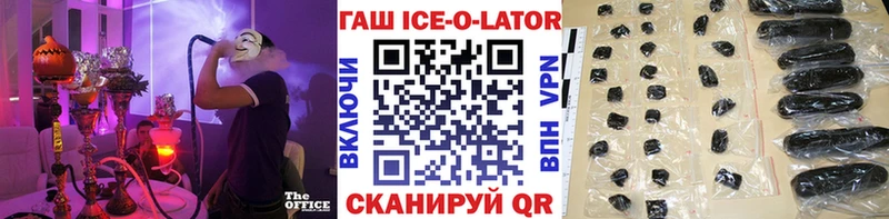 ГАШ гашик  Нововоронеж 