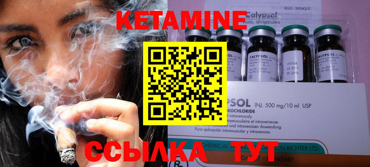 Нововоронеж  Кетамин ketamine    зеркало  Вход с VPN 