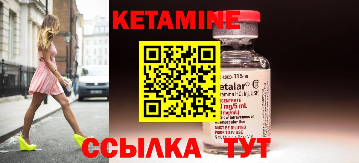 КЕТАМИН ketamine Нововоронеж