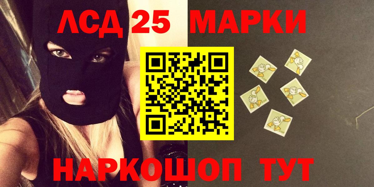 LSD-25 экстази  Лсд 25 экстази кислота  гидра зеркало  Лсд 25 экстази кислота  Нововоронеж  Вход с VPN 