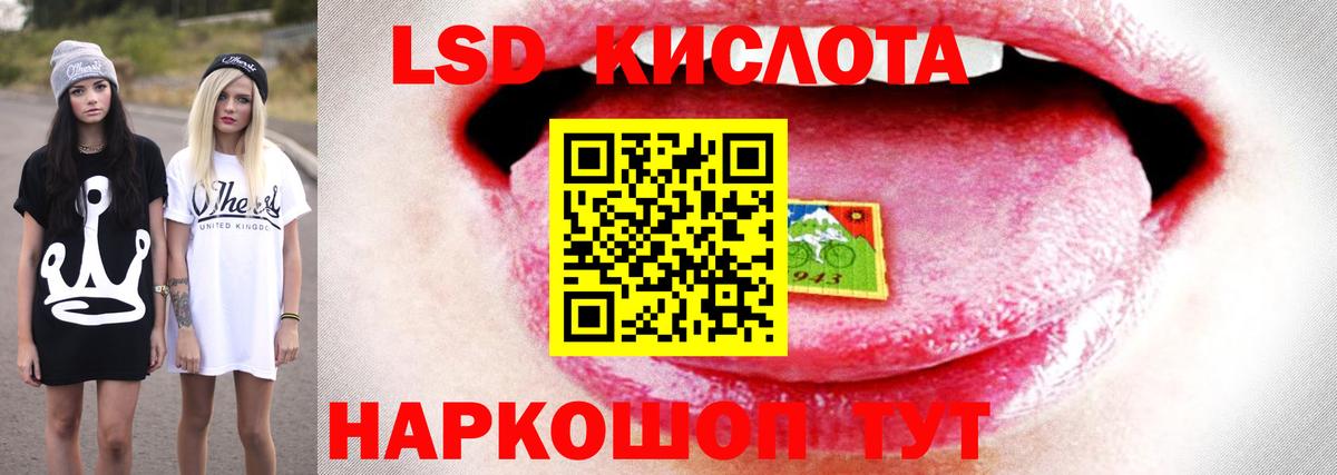 ЛСД экстази кислота Нововоронеж