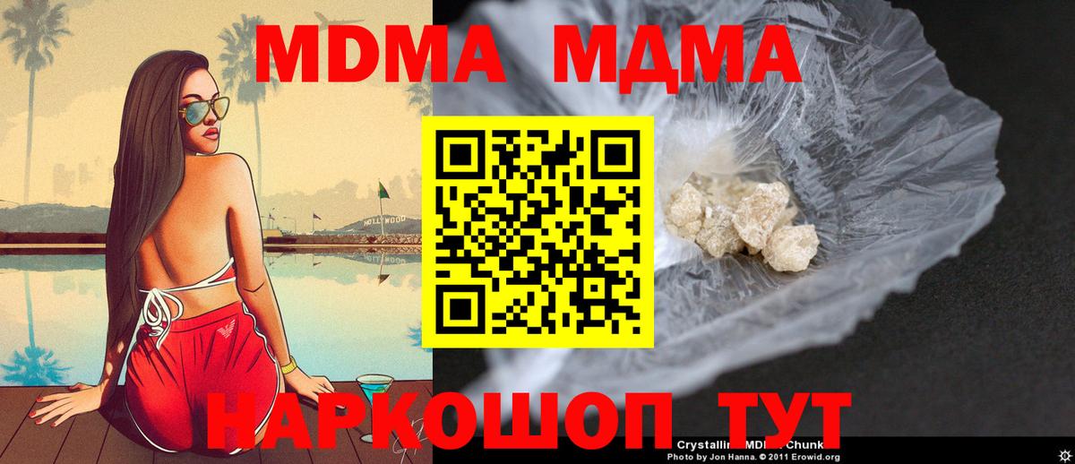 МДМА  МДМА VHQ  Вход с VPN  Нововоронеж  МДМА VHQ 