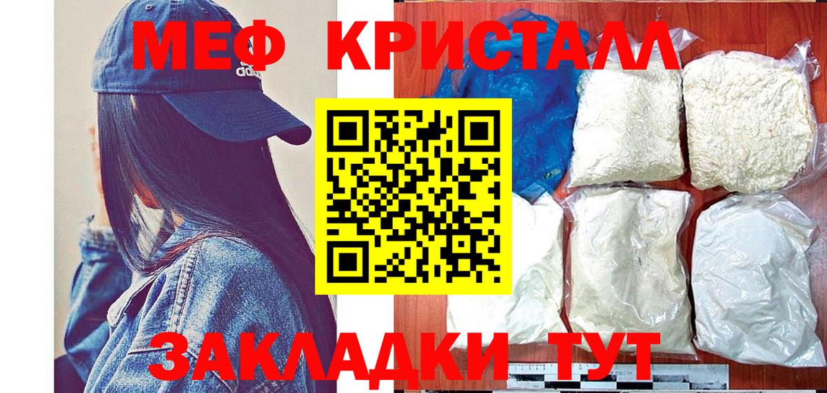 Меф мяу мяу мука Нововоронеж