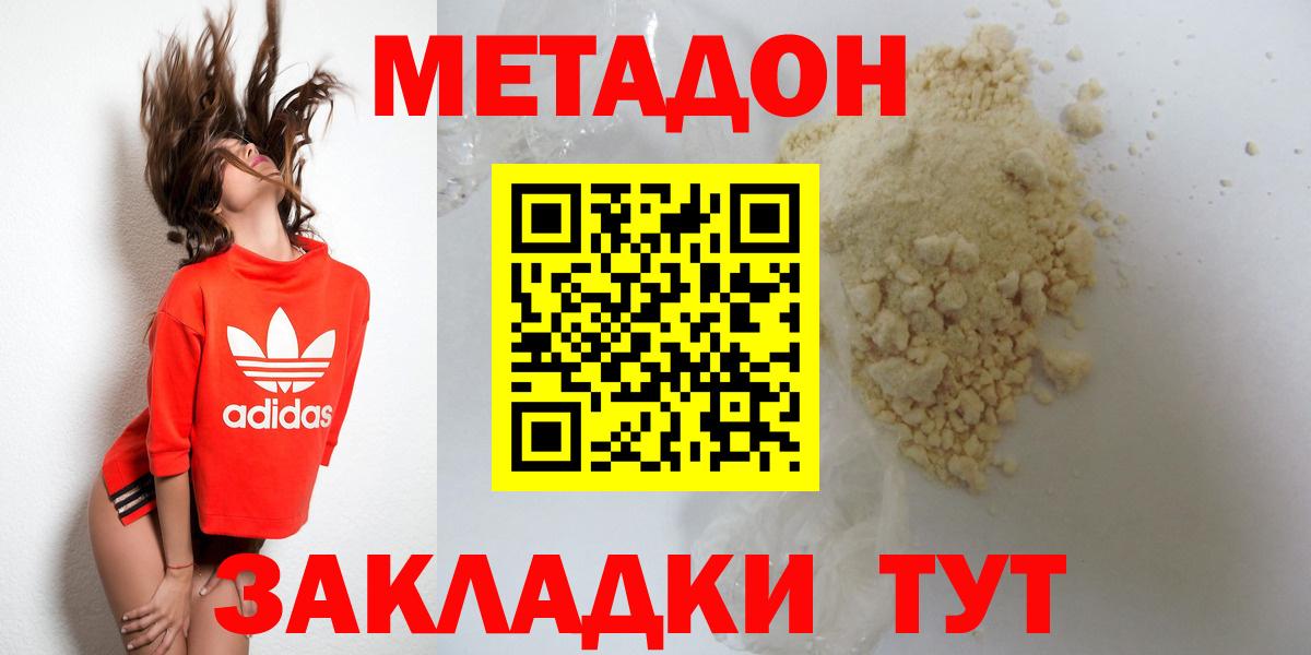 blacksprut   Метадон мёд  Метадон кристалл  Вход с VPN  Нововоронеж 