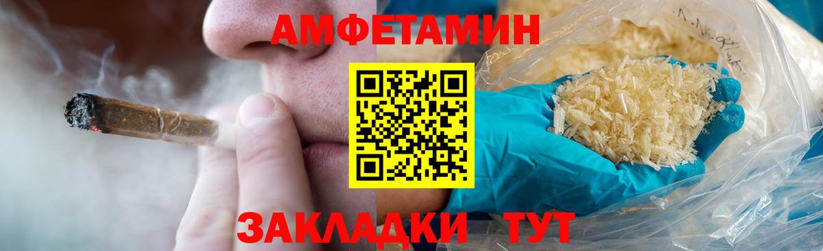 МЕТАМФЕТАМИН винт Нововоронеж