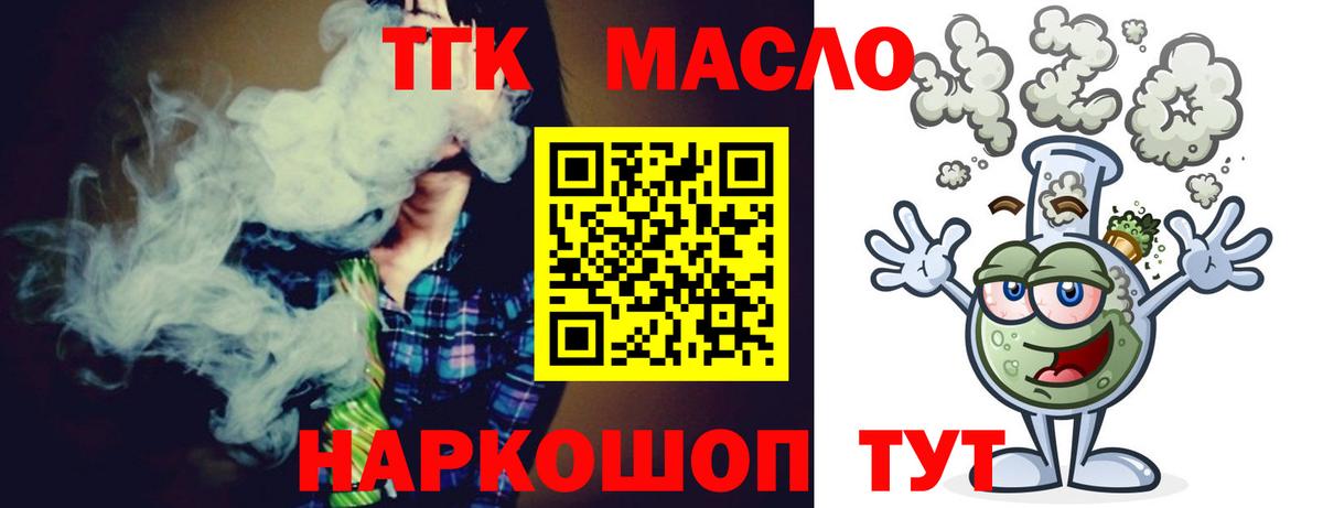Дистиллят ТГК жижа Нововоронеж